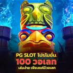 slot รับวอลเลท